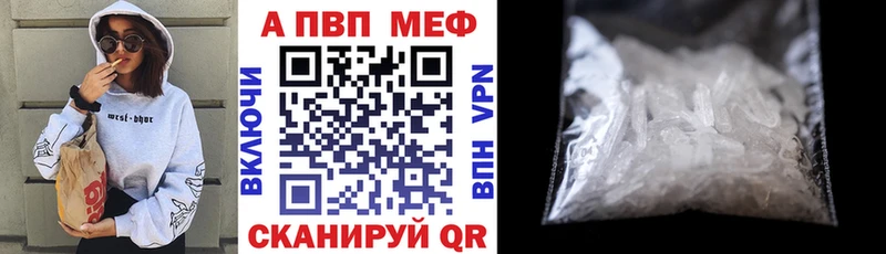 A PVP кристаллы  Купить  Никольское 