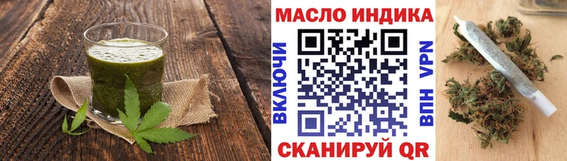 Еда ТГК марихуана Никольское