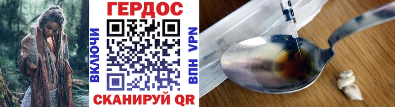 Героин герыч  Купить где  Никольское 