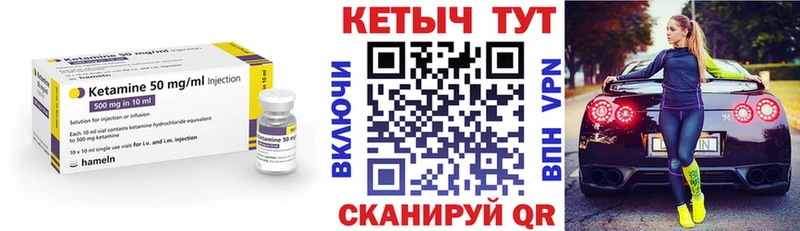 Кетамин VHQ Никольское