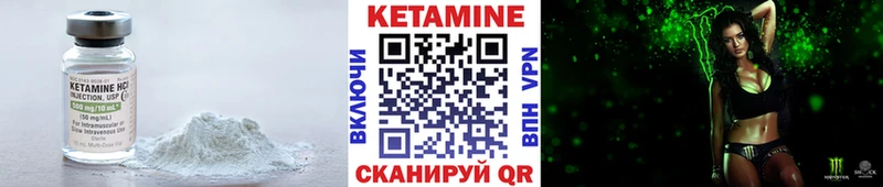 КЕТАМИН VHQ  Купить  Никольское 