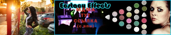ECSTASY Волоколамск