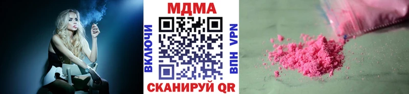 Купить закладки  Никольское  МДМА молли 