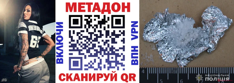 Купить закладки  Никольское  МЕТАДОН кристалл 